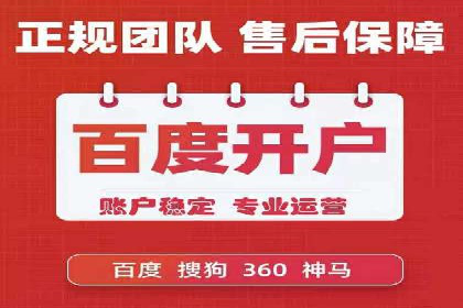 百度竞价推广如何助力中小企业发展